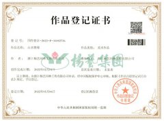 美术作品版权：山水情缘