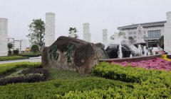 福寿园国际集团工程管理中心阮卫考察浙江尊龙凯时人生就是搏