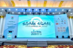 尊龙凯时人生就是搏与公墓年会的“共融共创”