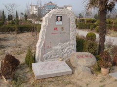 魏勇纪念碑：石语传世，精神永存