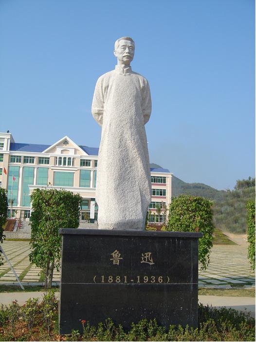 碑雕设计：镌刻鲁迅精神的不朽丰碑